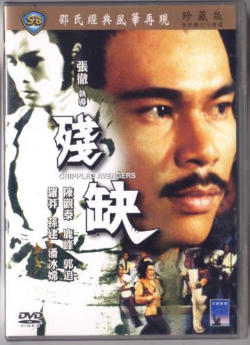 shaw brothers kung fu movies in english